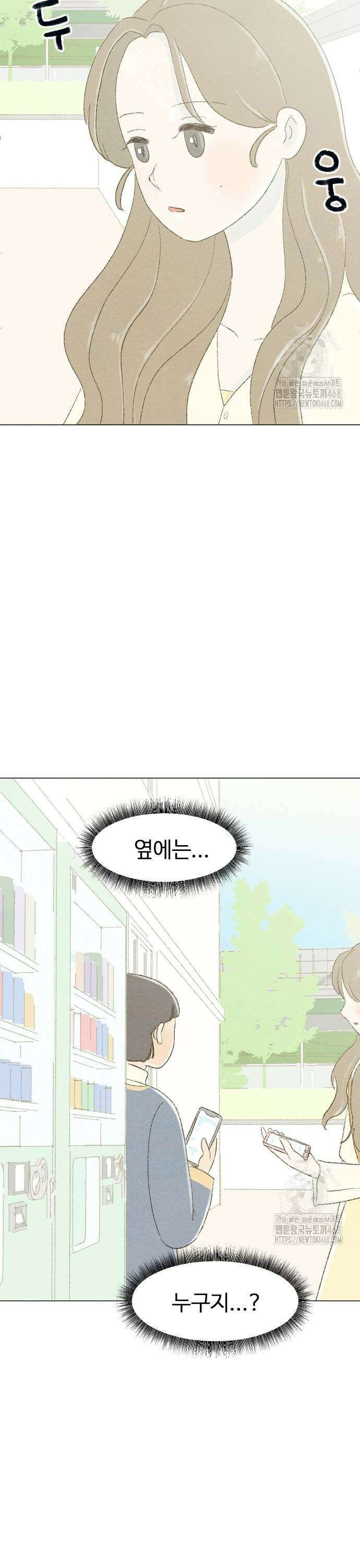 캠퍼스의 로망 2화 21