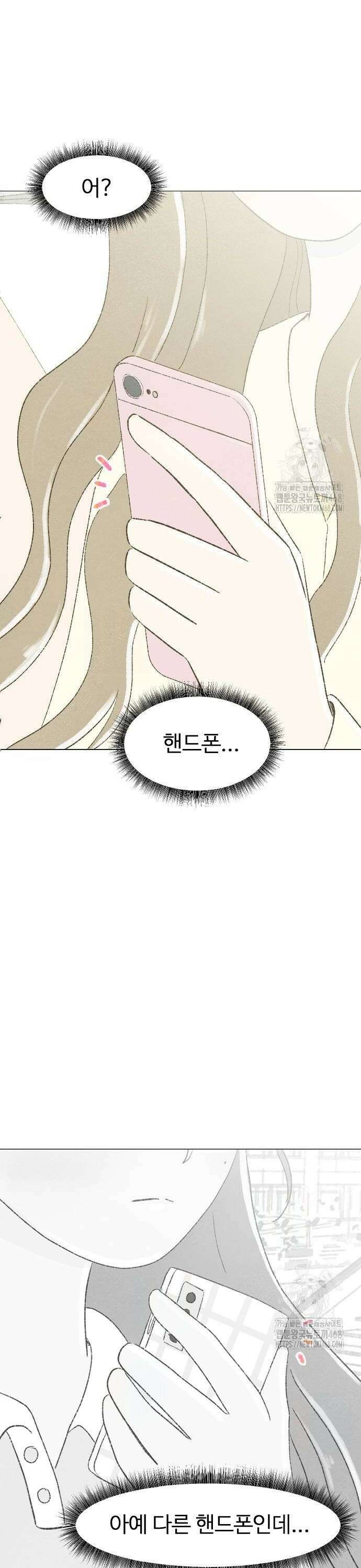 캠퍼스의 로망 2화 22
