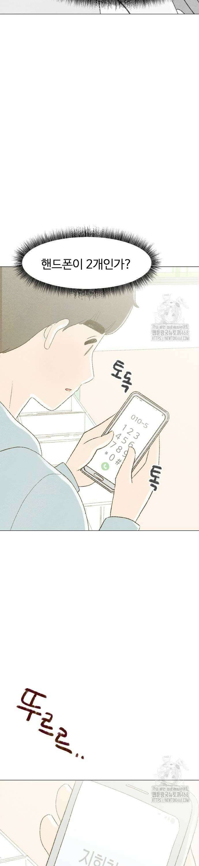 캠퍼스의 로망 2화 23