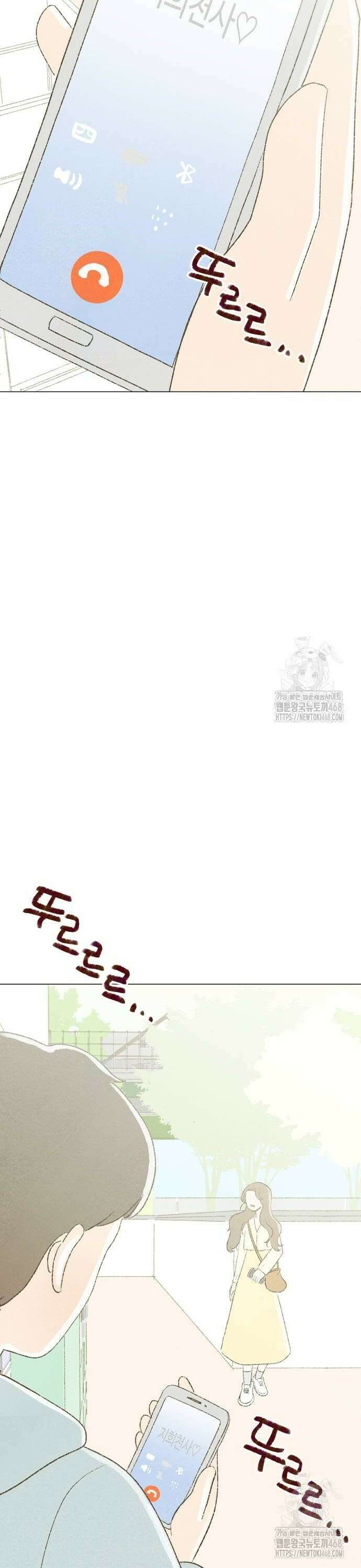 캠퍼스의 로망 2화 24