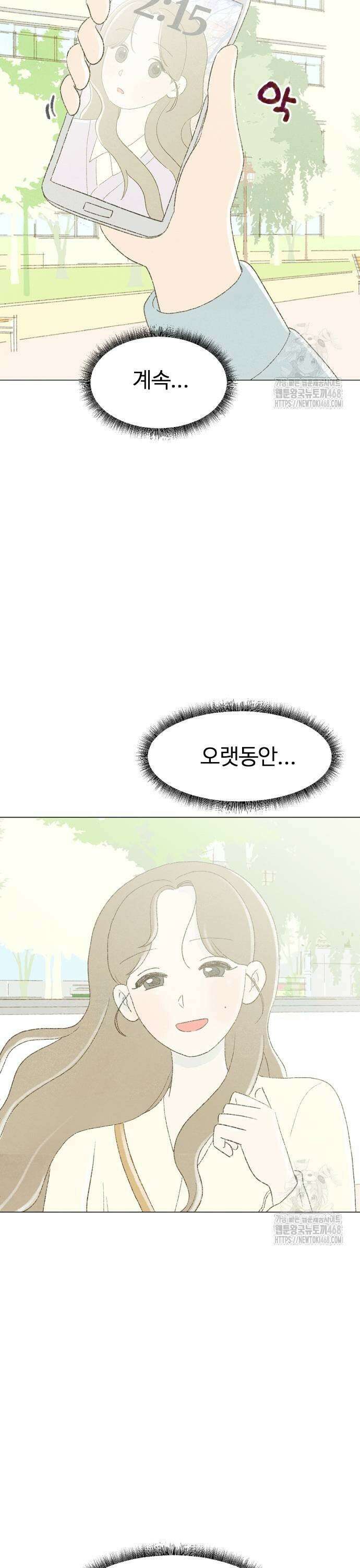 캠퍼스의 로망 2화 29