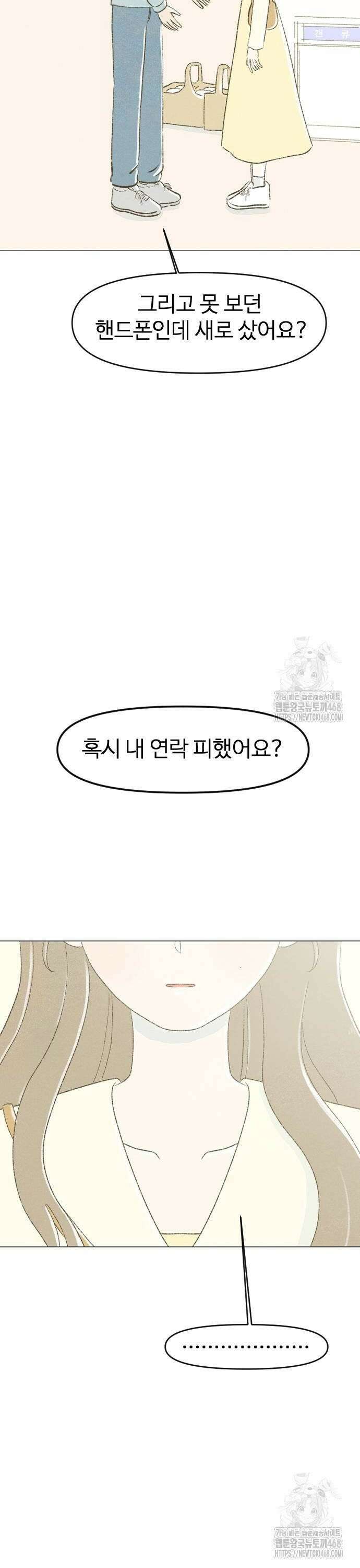 캠퍼스의 로망 2화 32