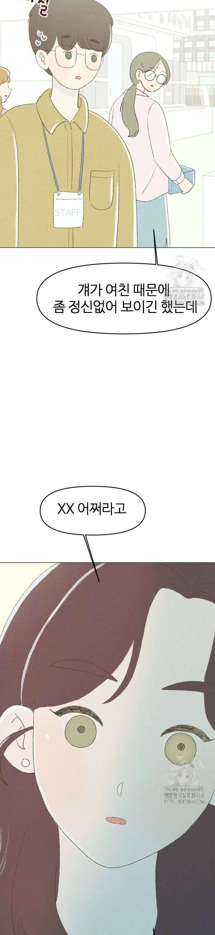 캠퍼스의 로망 2화 46