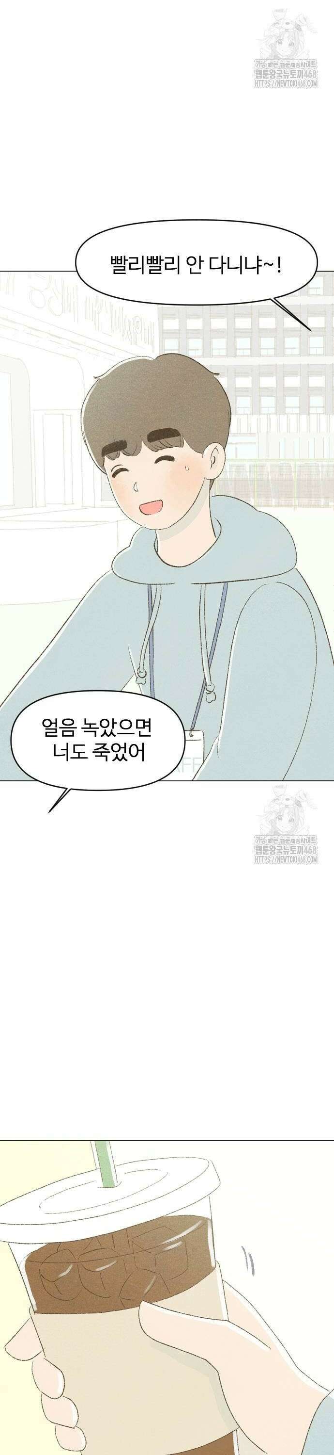 캠퍼스의 로망 2화 50