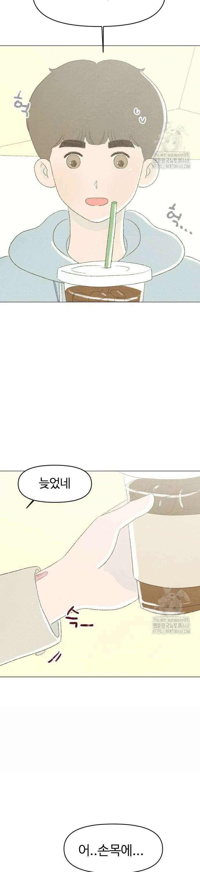 캠퍼스의 로망 2화 52