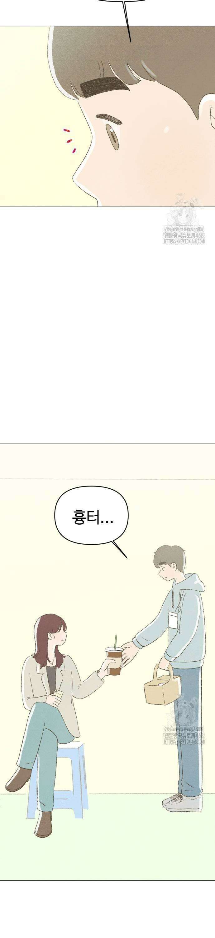 캠퍼스의 로망 2화 53