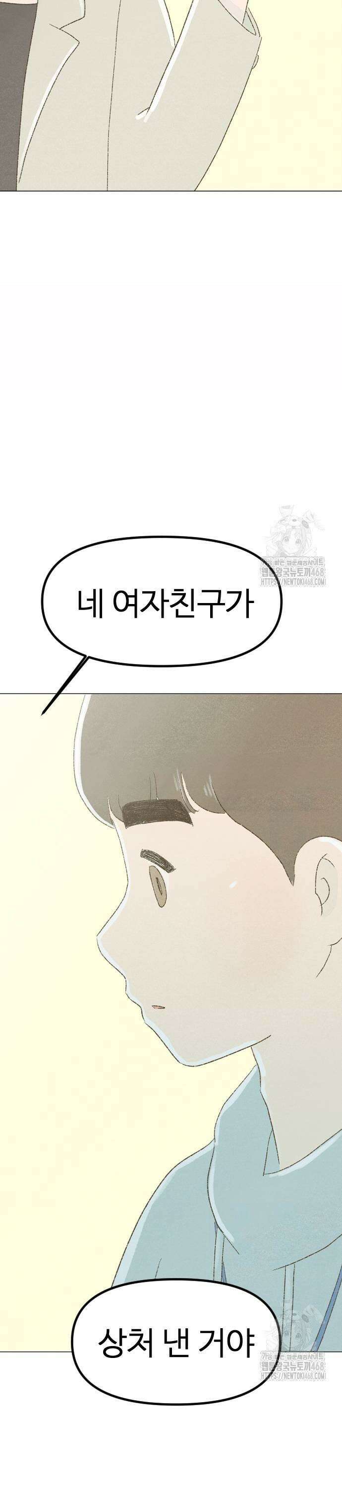 캠퍼스의 로망 2화 55