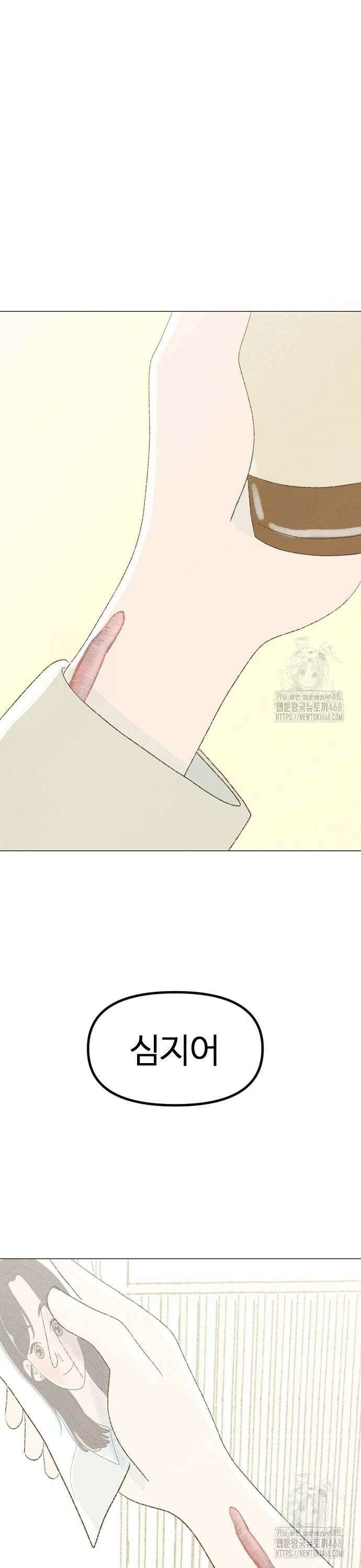 캠퍼스의 로망 2화 56