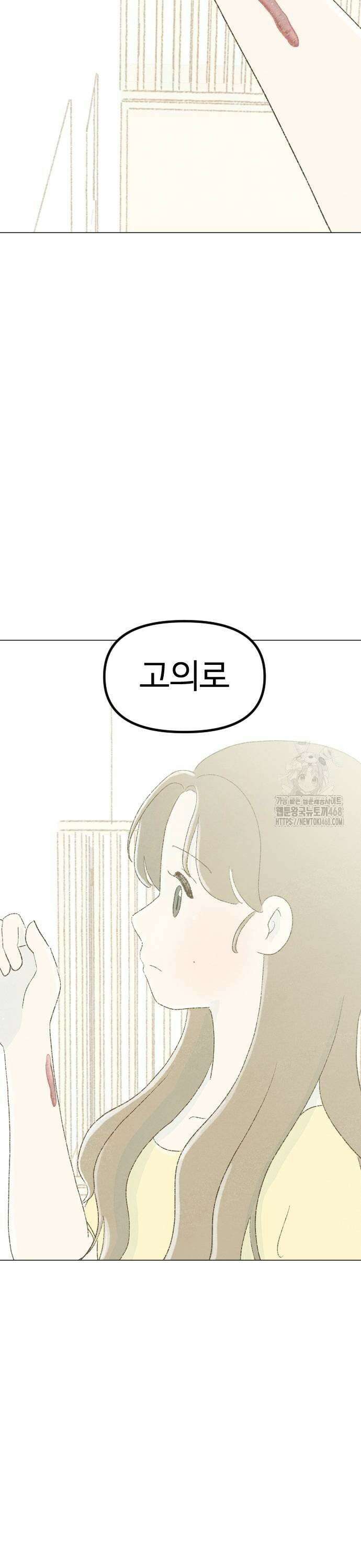 캠퍼스의 로망 2화 57