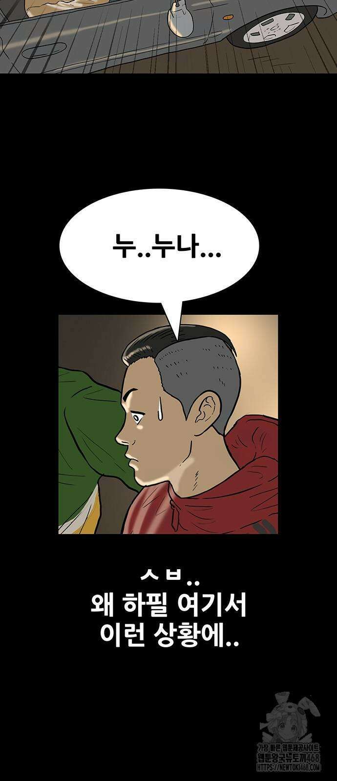 배달왕 88화 2