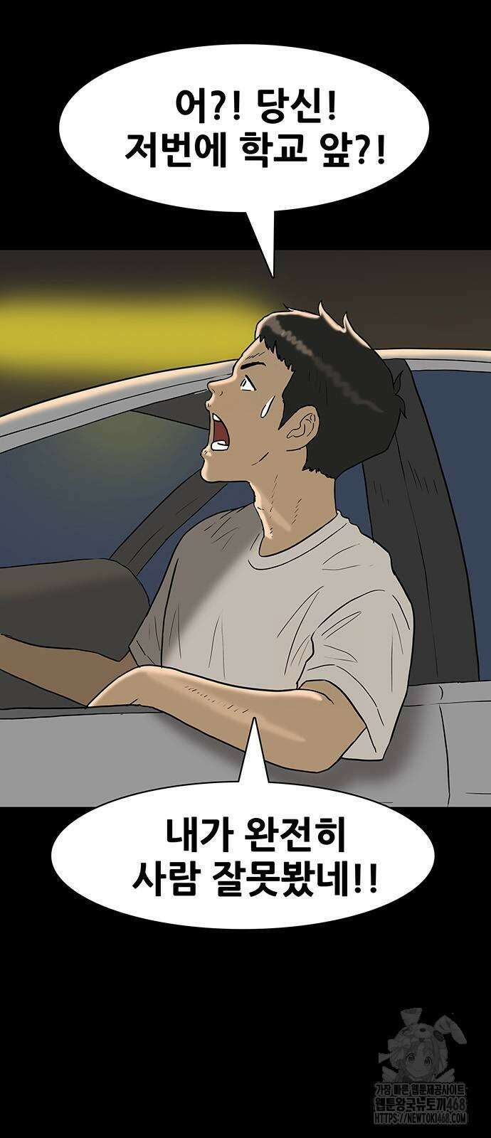 배달왕 88화 3