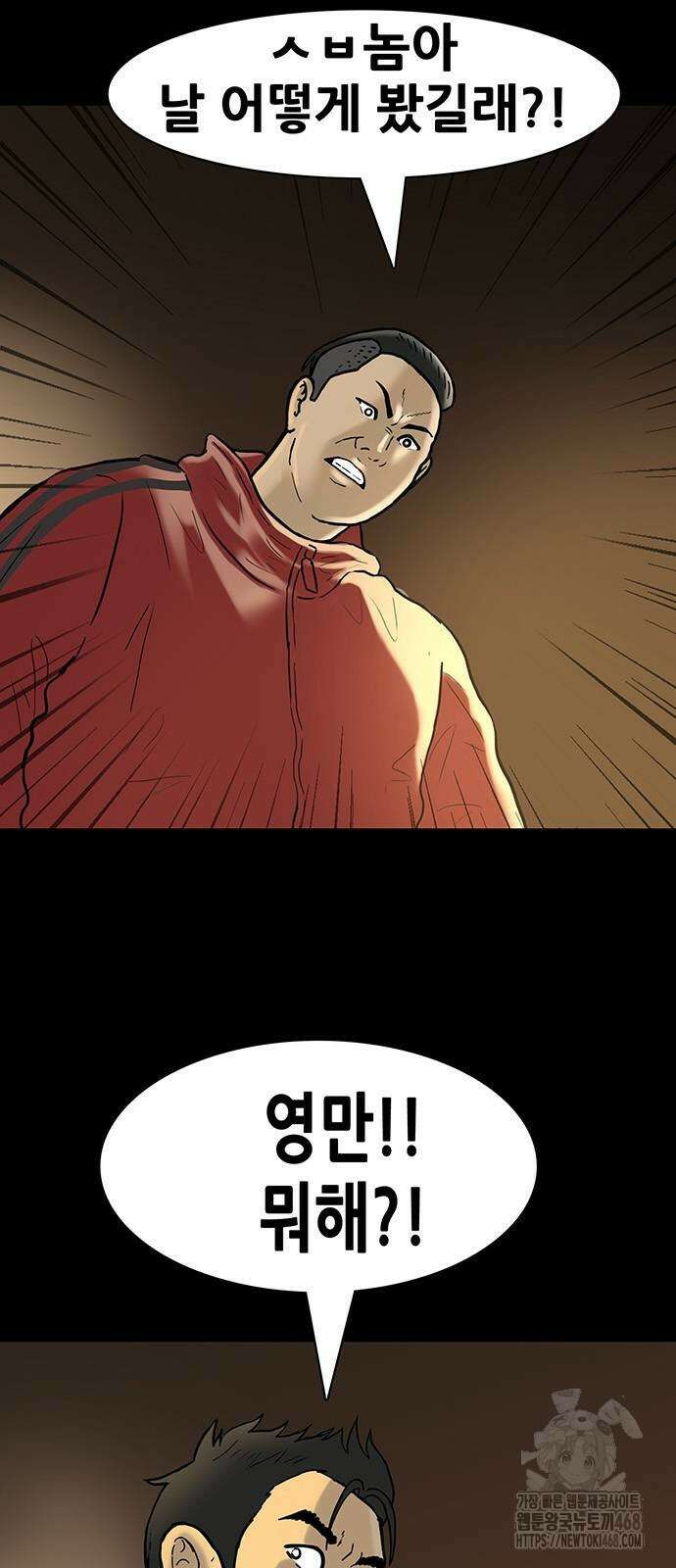 배달왕 88화 4