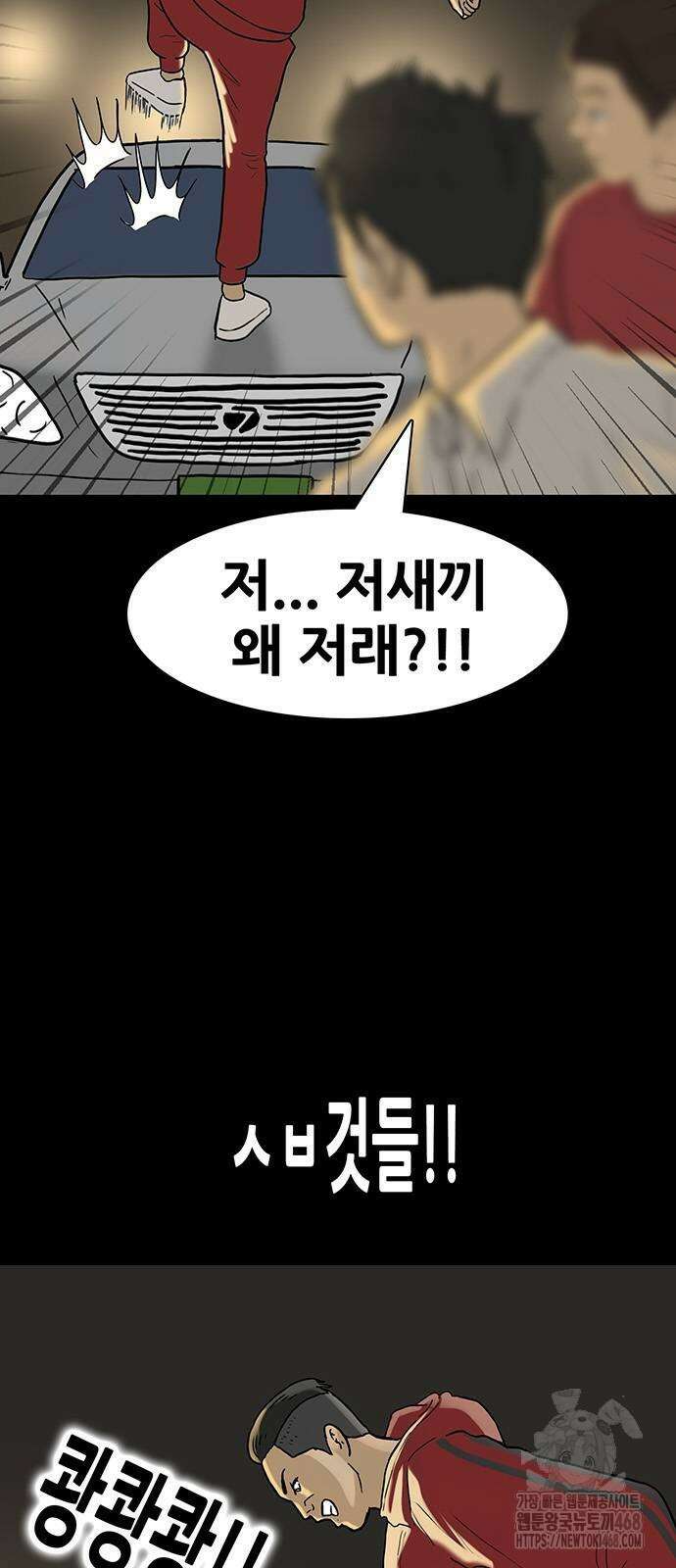 배달왕 88화 6