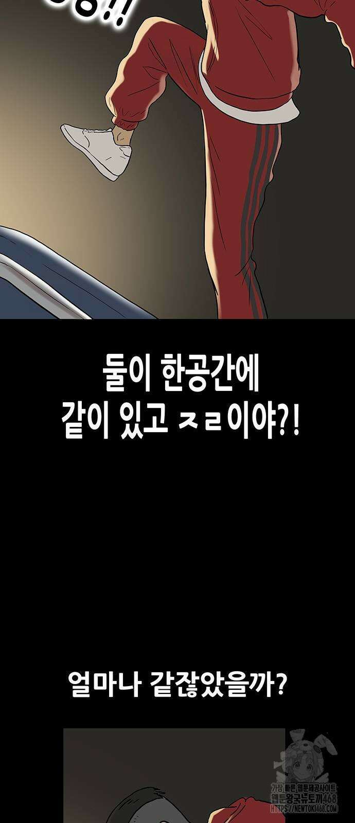 배달왕 88화 7