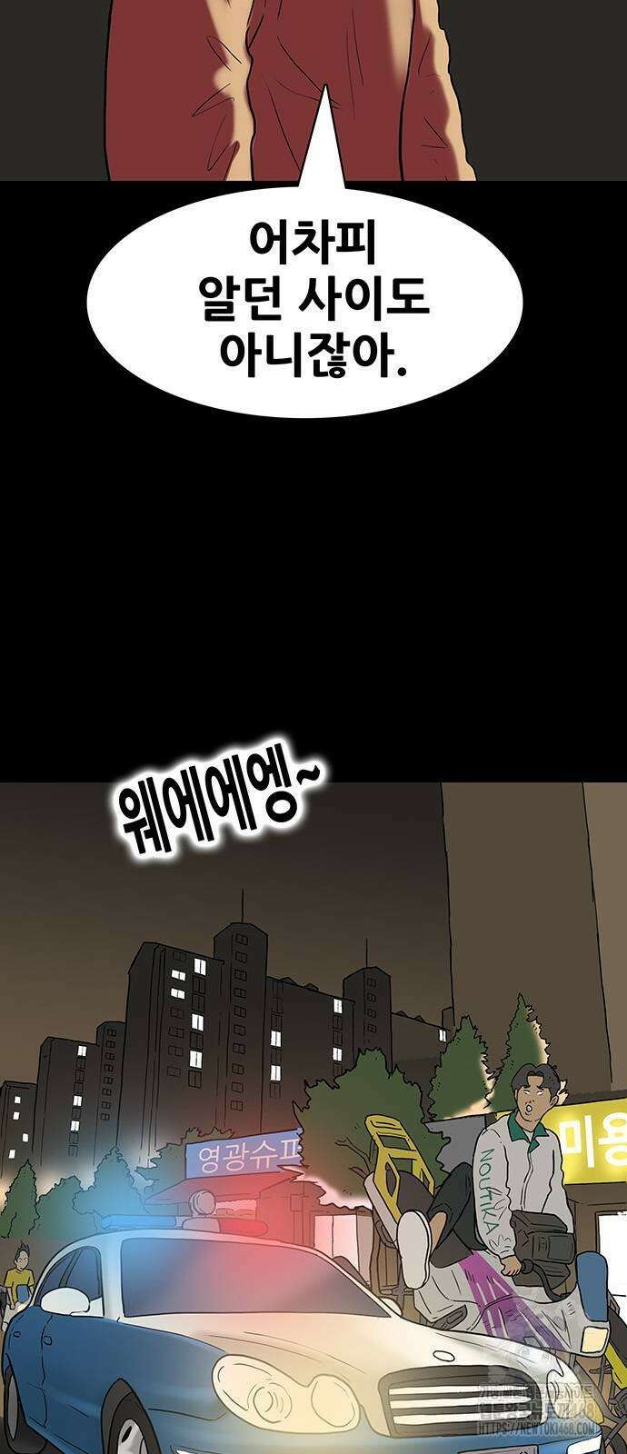 배달왕 88화 9