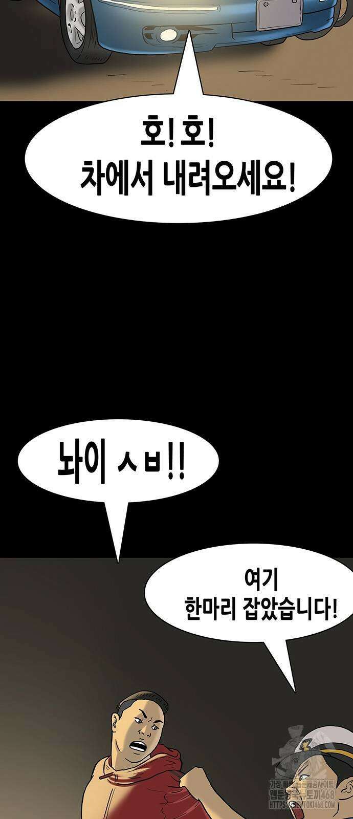 배달왕 88화 10
