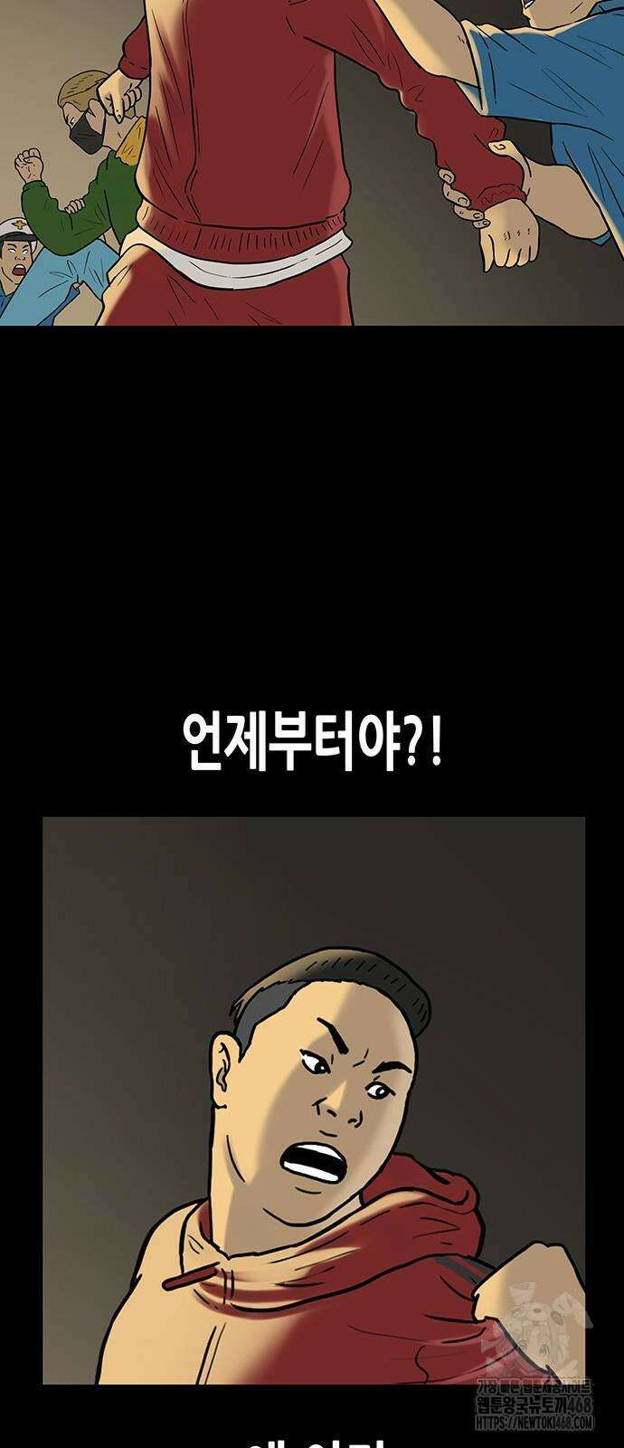 배달왕 88화 11