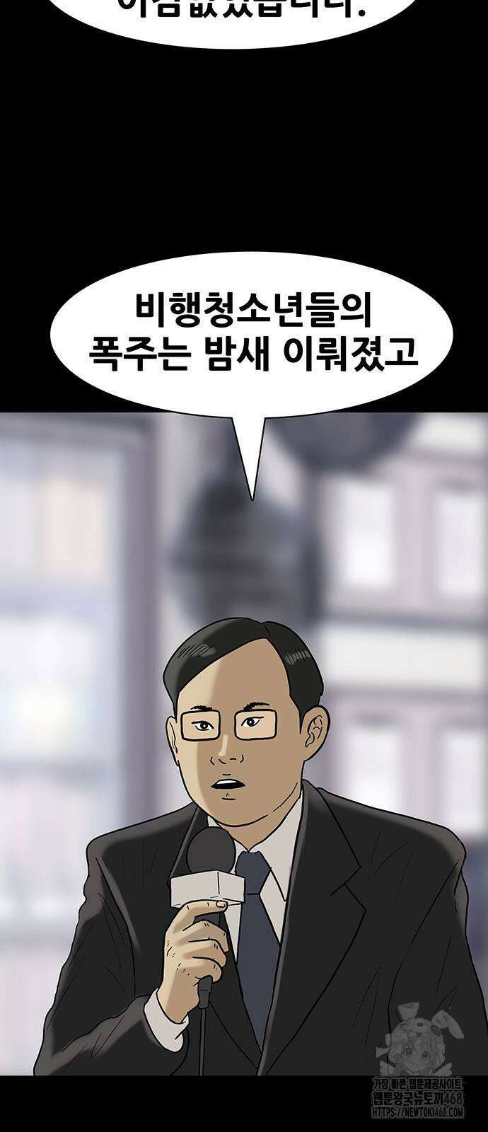 배달왕 88화 13