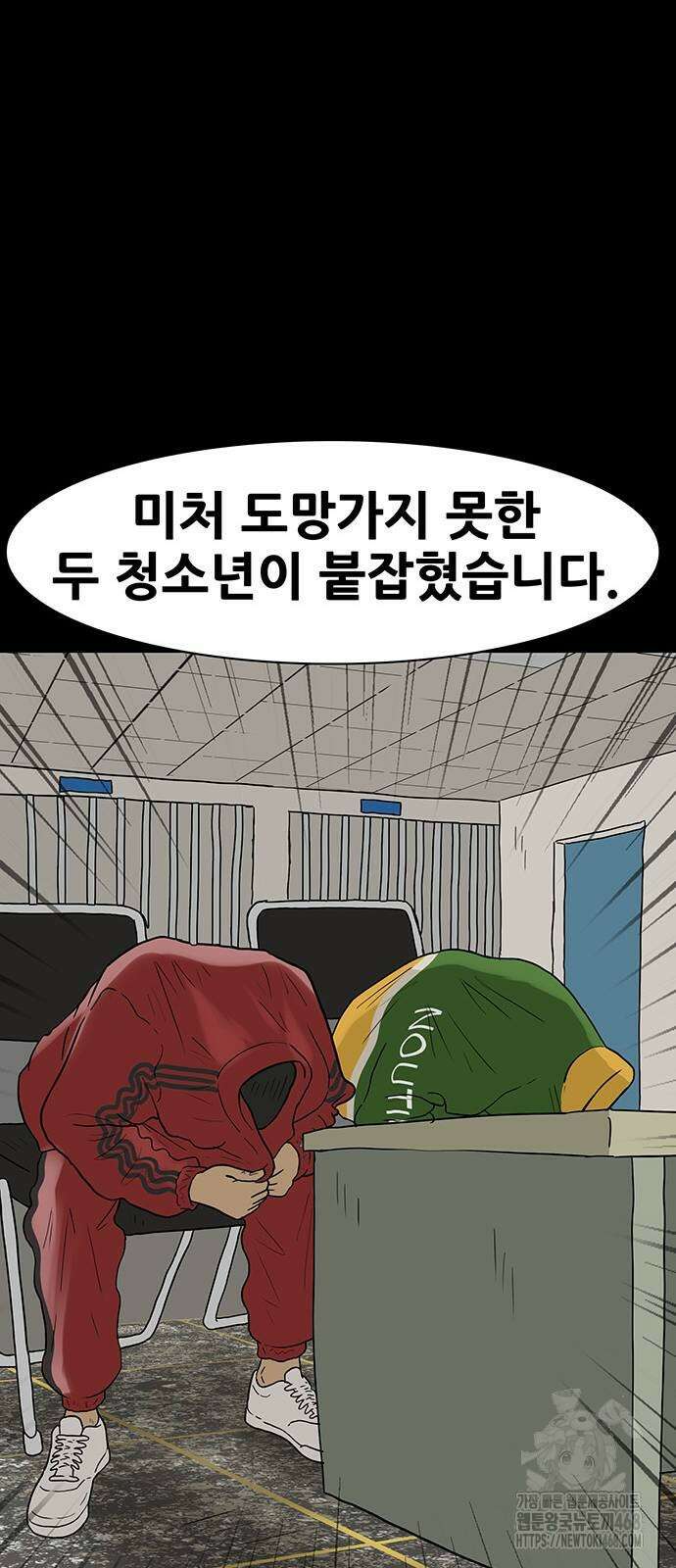 배달왕 88화 14