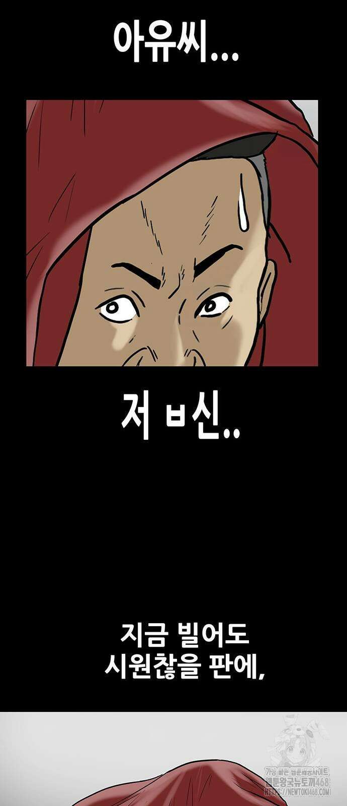 배달왕 88화 17