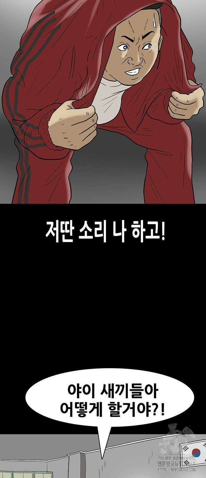 배달왕 88화 18