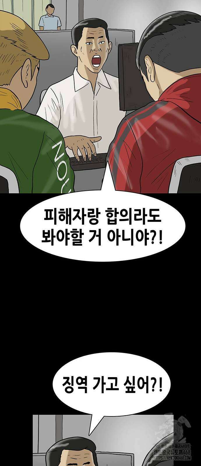 배달왕 88화 19