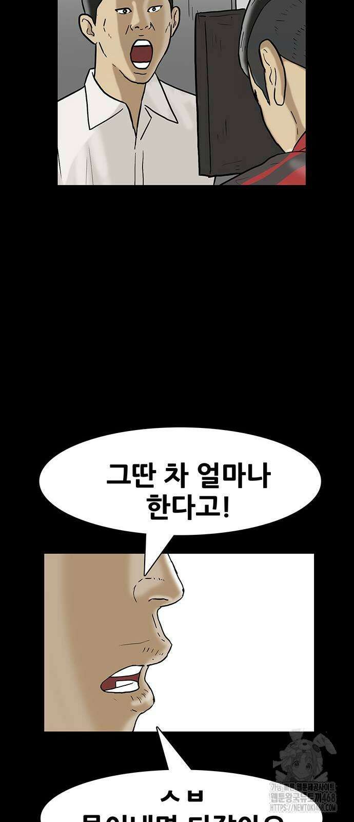 배달왕 88화 20