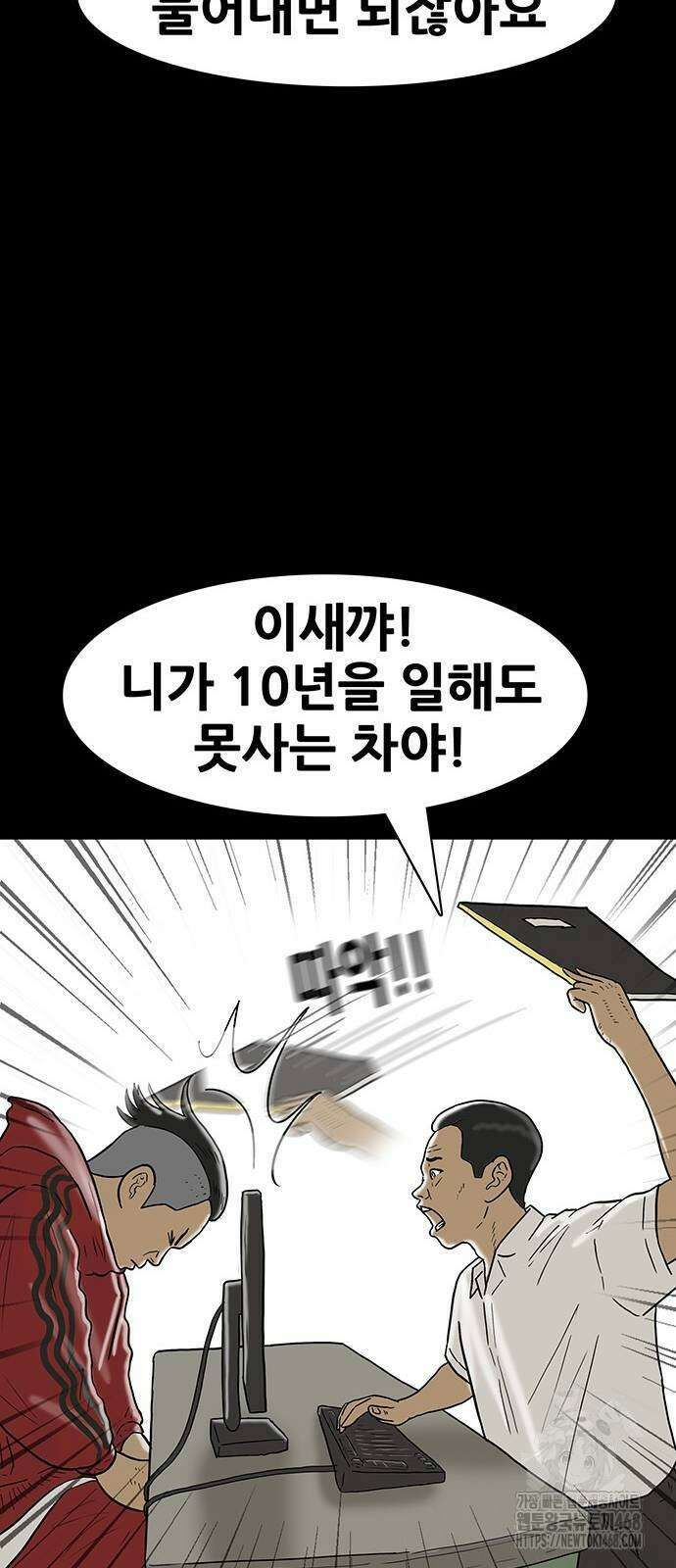 배달왕 88화 21