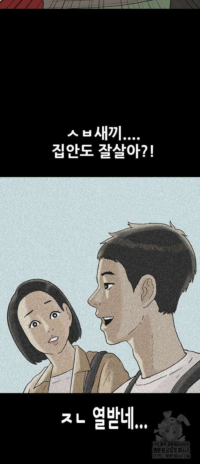 배달왕 88화 22