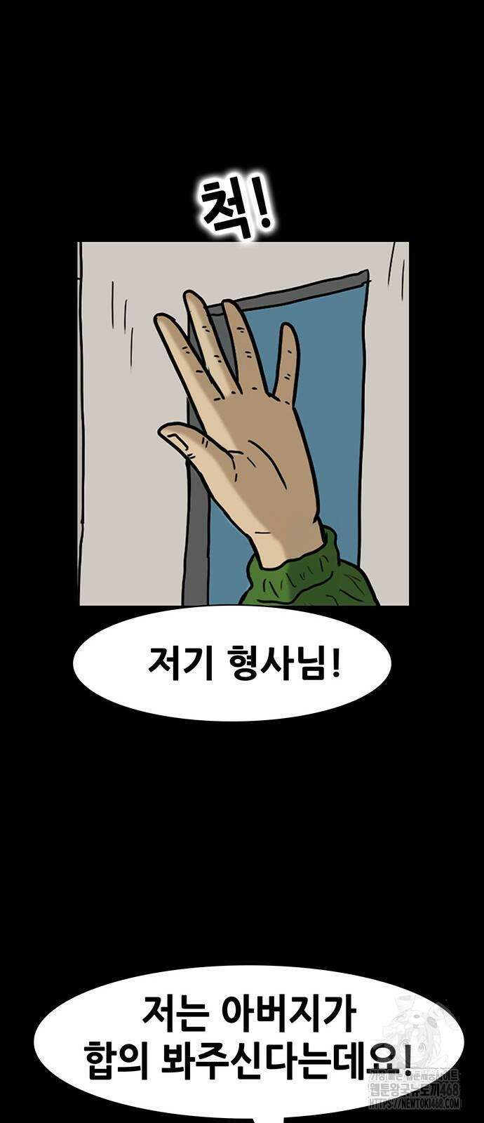 배달왕 88화 23