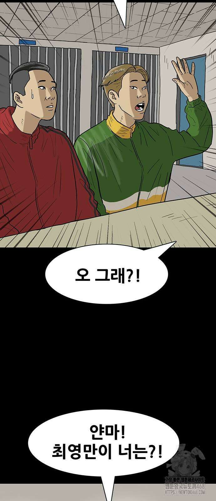 배달왕 88화 24