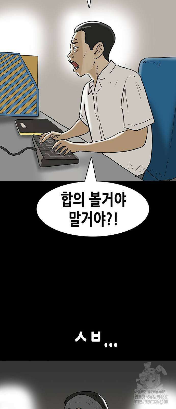 배달왕 88화 25
