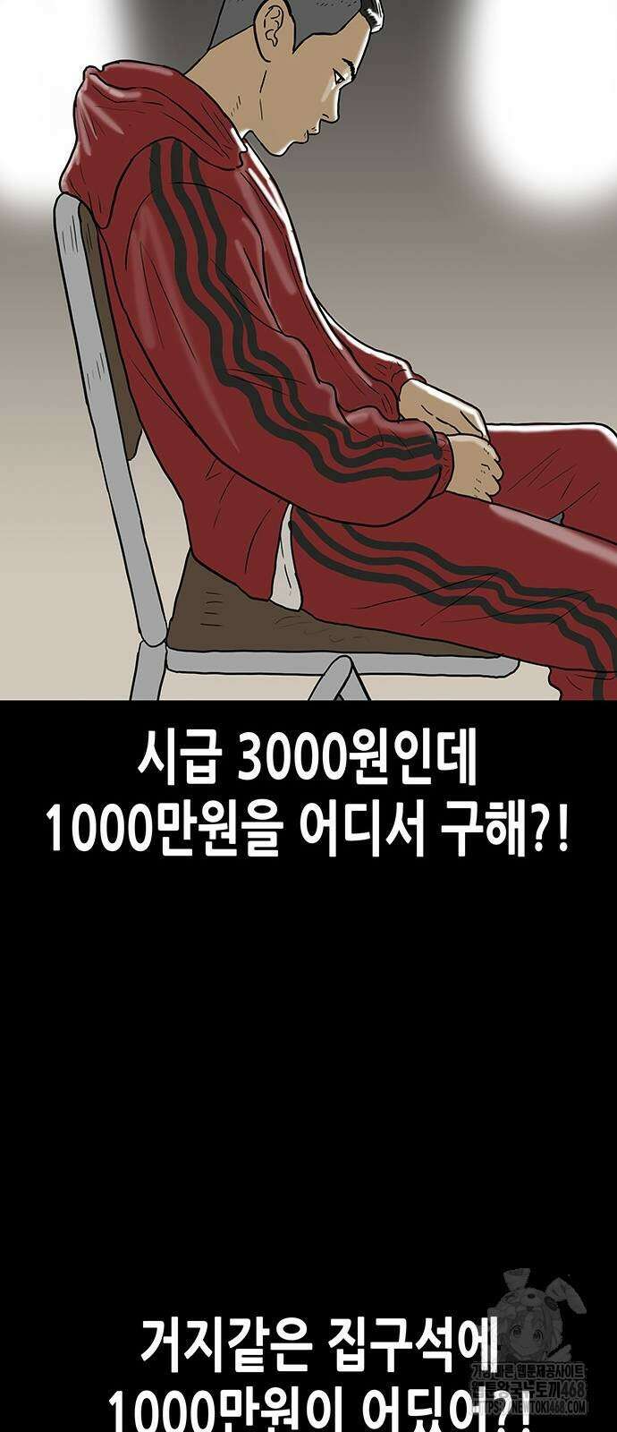 배달왕 88화 26