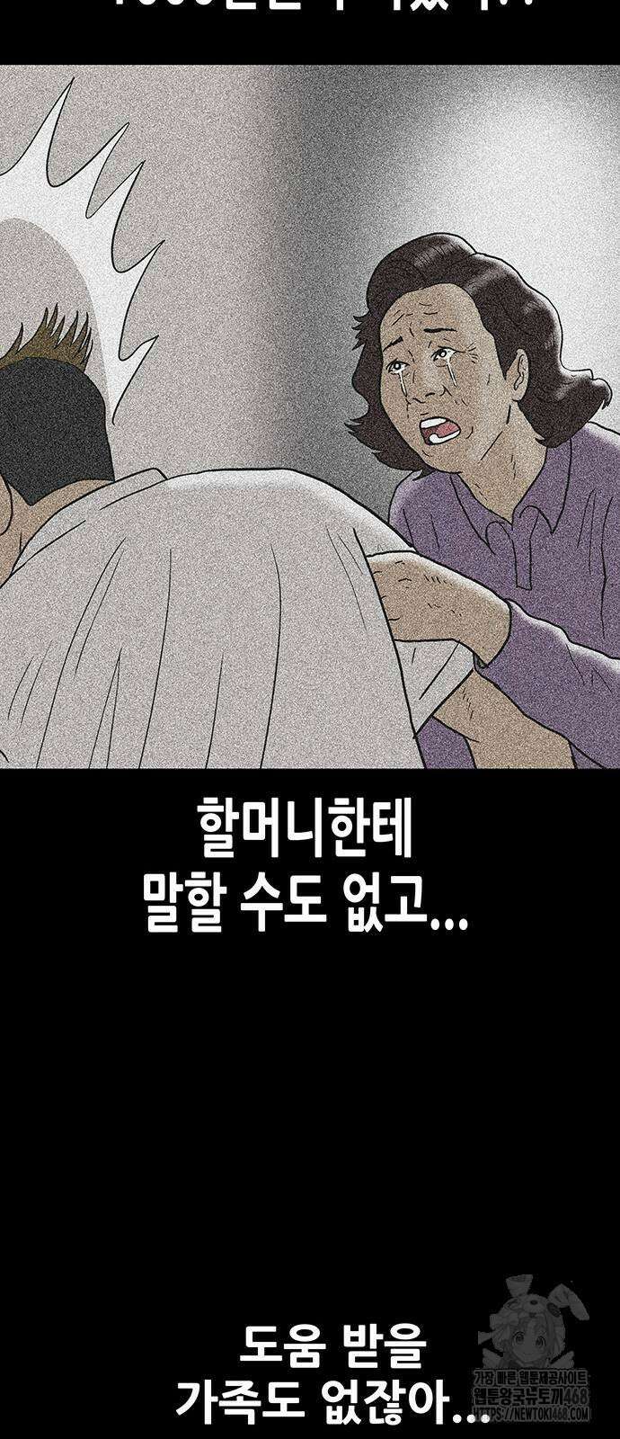 배달왕 88화 27