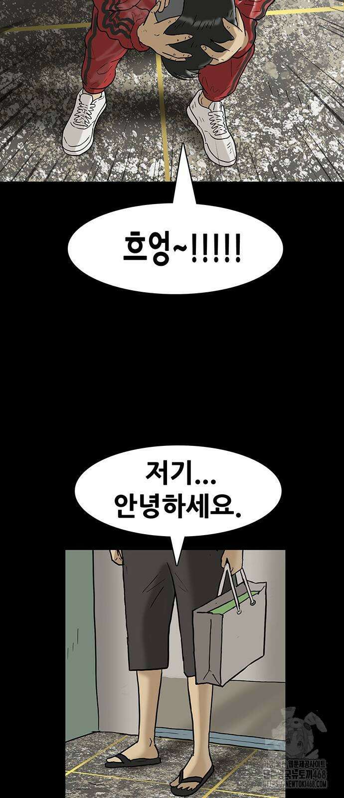 배달왕 88화 30