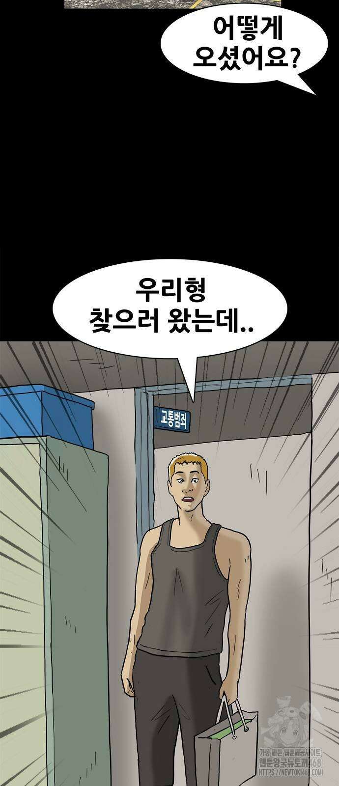 배달왕 88화 31