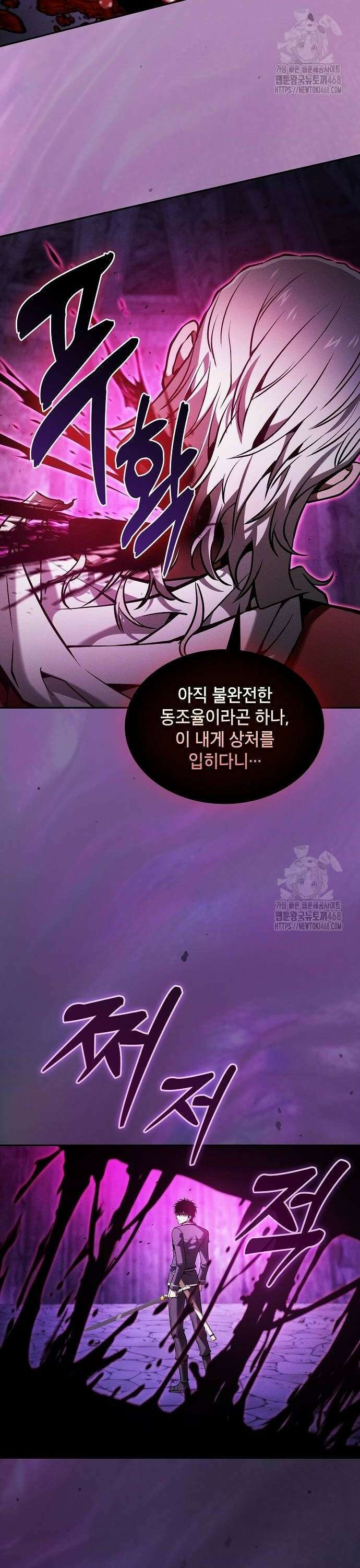 아카데미의 천재칼잡이 86화 2