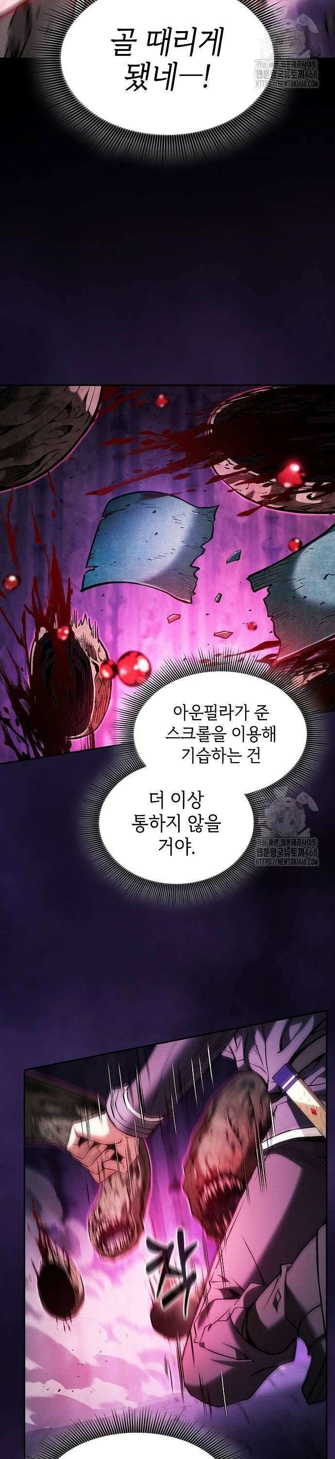 아카데미의 천재칼잡이 86화 10