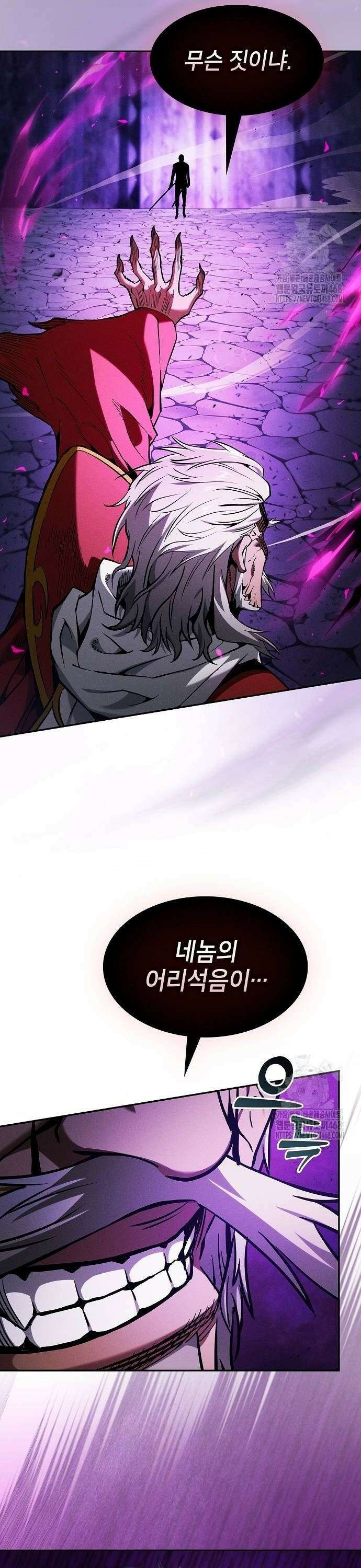 아카데미의 천재칼잡이 86화 20
