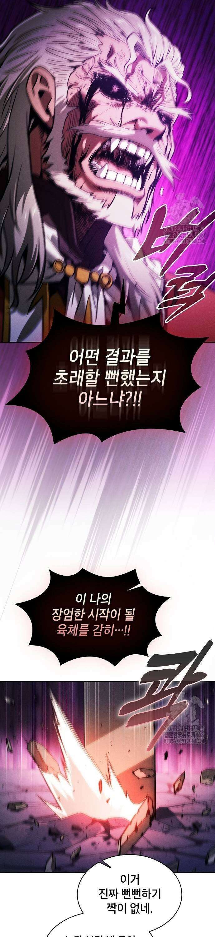 아카데미의 천재칼잡이 86화 21