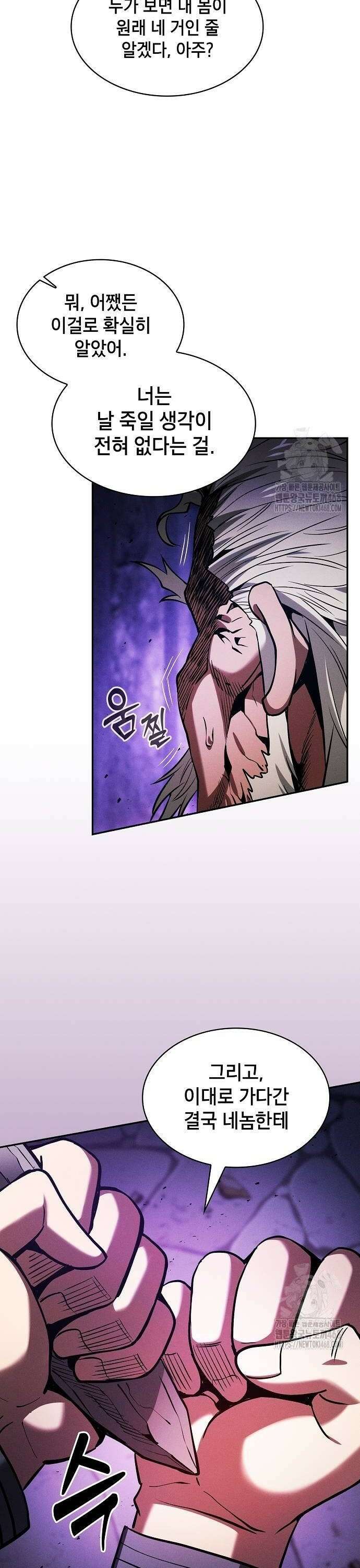 아카데미의 천재칼잡이 86화 22