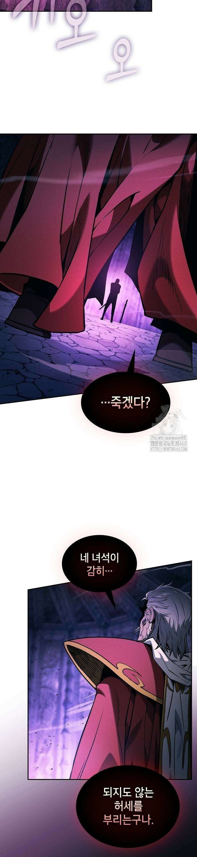 아카데미의 천재칼잡이 86화 25