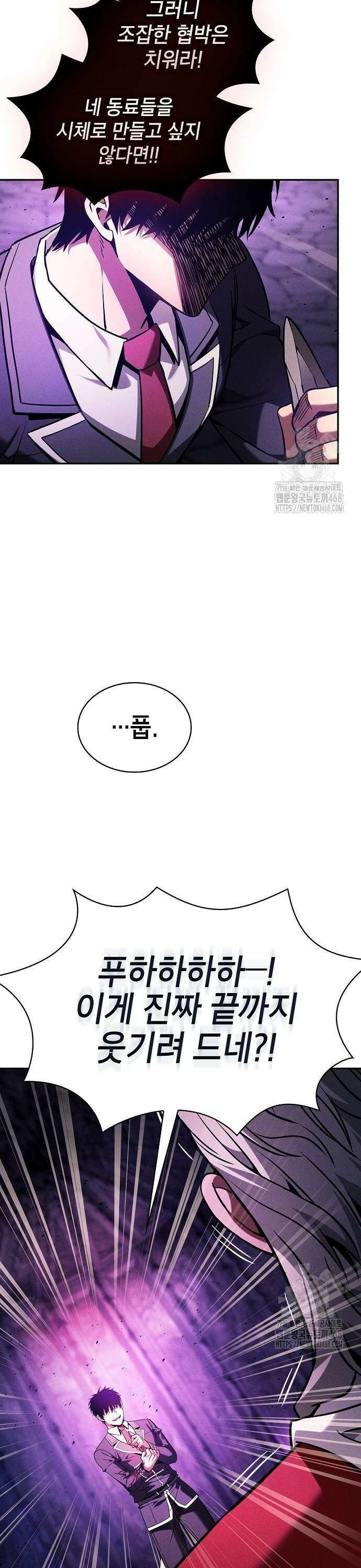 아카데미의 천재칼잡이 86화 30