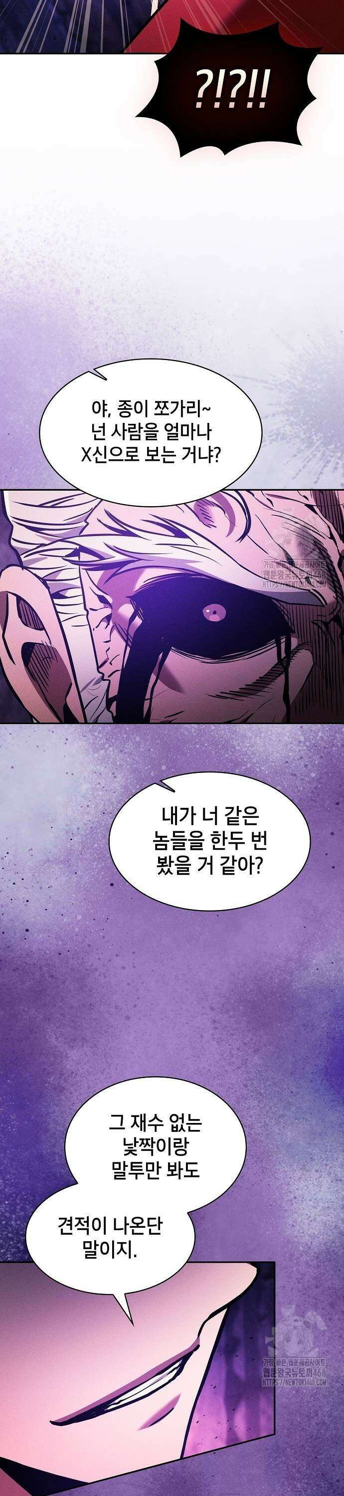 아카데미의 천재칼잡이 86화 31