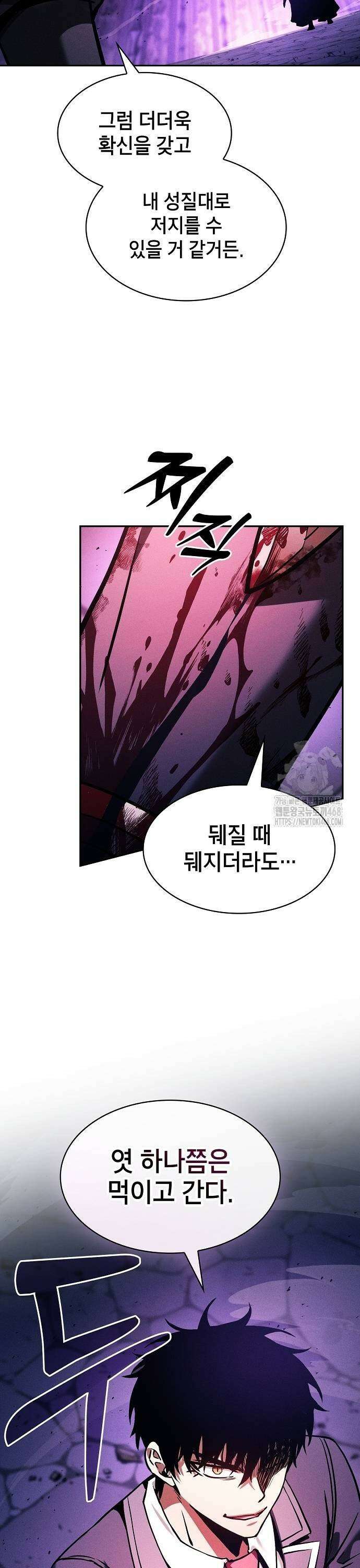 아카데미의 천재칼잡이 86화 33