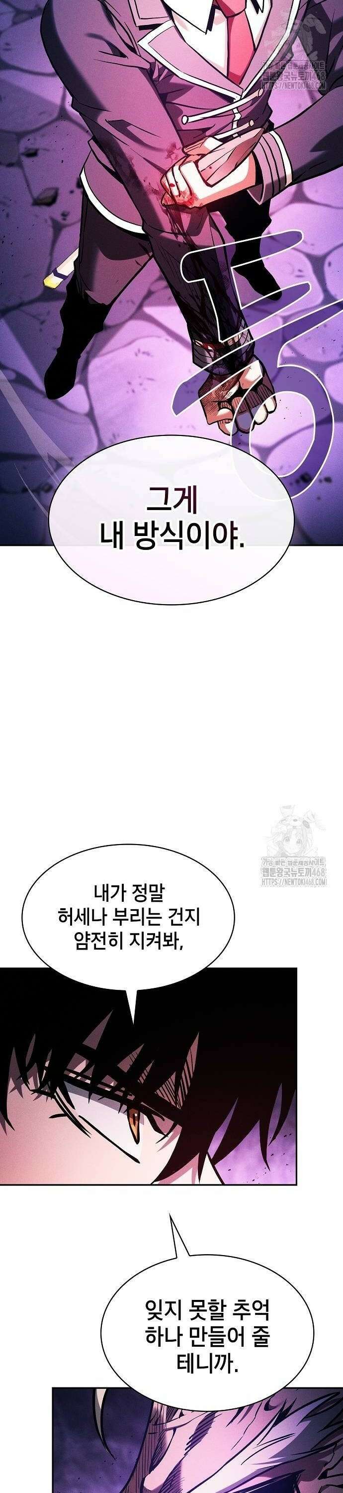 아카데미의 천재칼잡이 86화 34