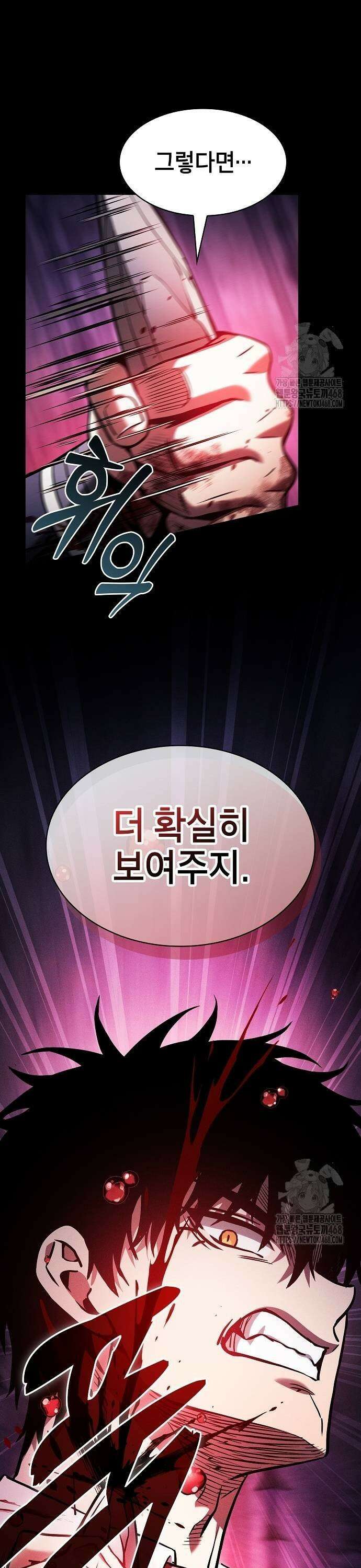 아카데미의 천재칼잡이 86화 37