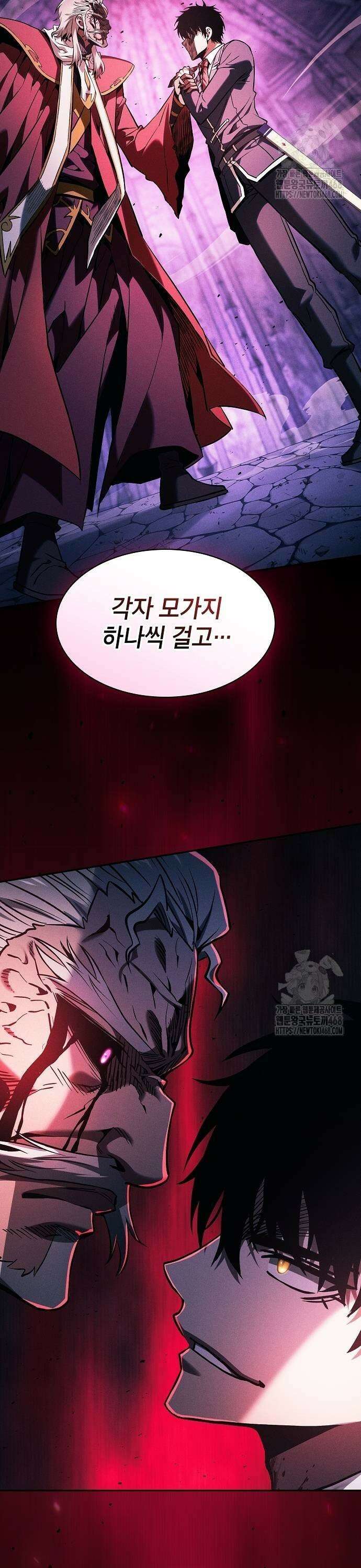 아카데미의 천재칼잡이 86화 43