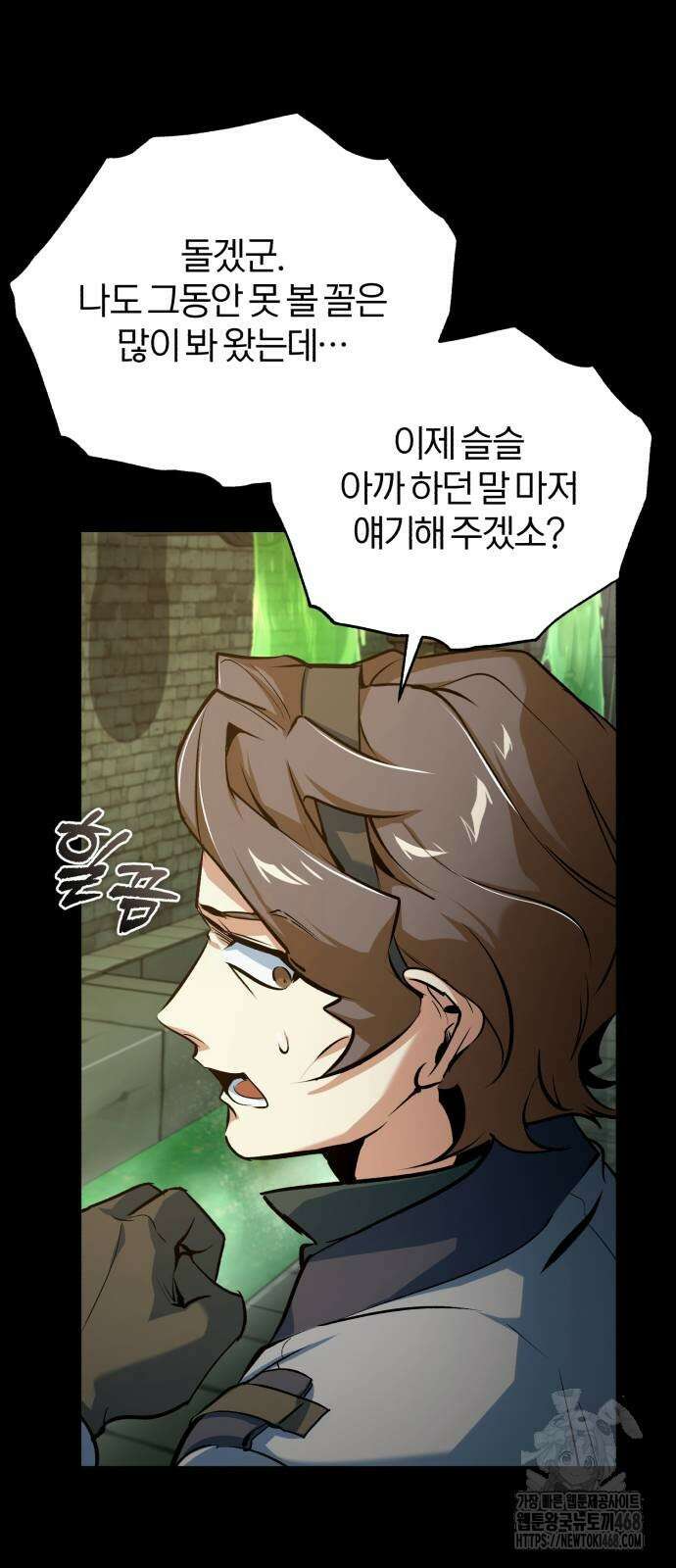 아카데미에 위장취업당했다 105화 3