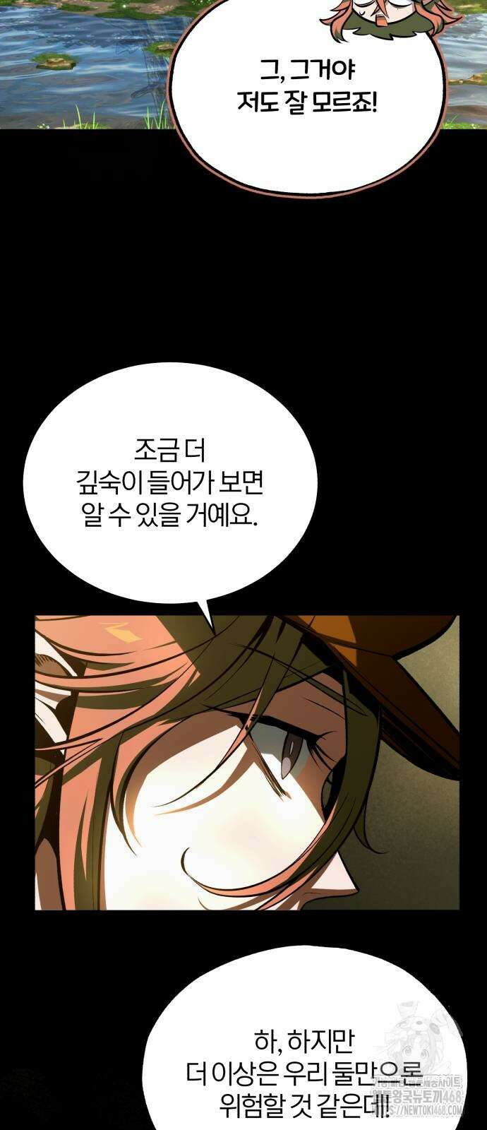 아카데미에 위장취업당했다 105화 7